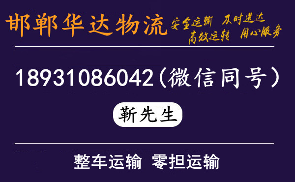 邯鄲到林芝物流公司-林芝專線