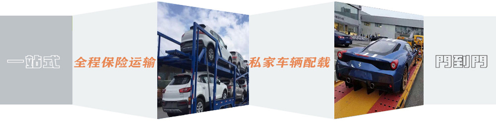 邯鄲到雅安轎車托運|邯鄲到雅安汽車托運 邯鄲到雅安轎車托運|邯鄲到雅安汽車托運