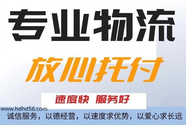 <a href='http://www.dgzyzz.cn/a/news/gongsixinwen/579.html' target='_blank'><u>邯鄲到烏蘭察布物流公司</u></a>「烏蘭察布專線」 <a href='http://www.dgzyzz.cn/a/news/gongsixinwen/579.html' target='_blank'><u>邯鄲到烏蘭察布物流公司</u></a>「烏蘭察布專線」